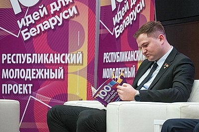 В Минске стартовал новый сезон проекта \"100 идей для Беларуси\"