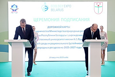 Выставка Ecology Expo-2025 в Минске объединила более 180 экспонентов из Беларуси и зарубежья