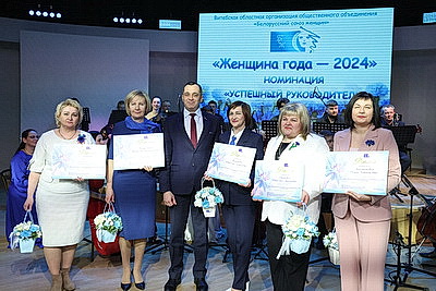 В Витебске наградили лучших представительниц разных сфер региона