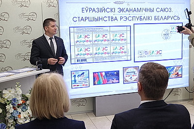 Караник: новая марка станет демонстрацией внимания, уделяемого в Беларуси евразийской интеграции