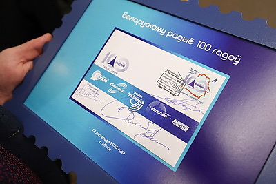 Гашение новой марки в честь 100-летия Белорусского радио состоялось в Минске