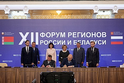 Между регионами Беларуси и России заключены и действуют около 600 соглашений о сотрудничестве