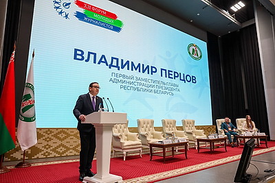 В Минске стартовал ХII Форум молодых журналистов \"За пределами кликбейта\"