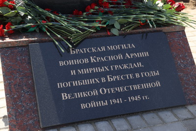 Останки 38 жертв устроенного фашистами геноцида перезахоронили в Бресте
