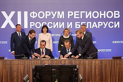 Между регионами Беларуси и России заключены и действуют около 600 соглашений о сотрудничестве