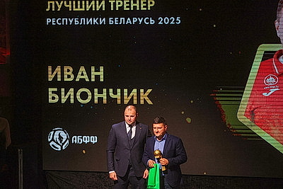 Футбольная федерация подвела итоги сезона 2025 года