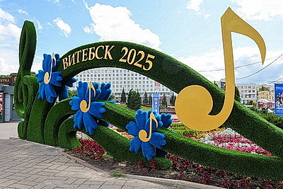 Витебск в преддверии Дня города