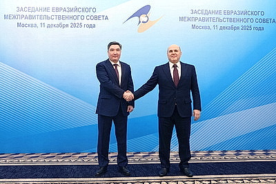 Заседание Евразийского межправсовета проходит в Москве