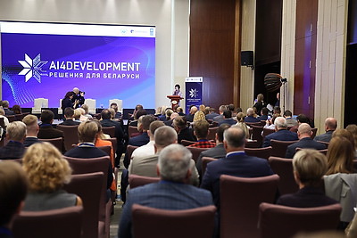 Форум \"AI4Development: решения для Беларуси\" проходит в Минске