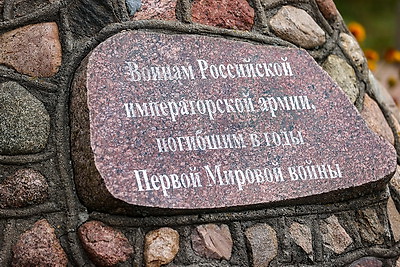 Останки 25 воинов Первой мировой войны захоронили в братской могиле в Гродненском районе