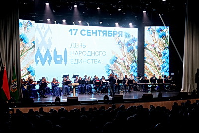 Торжественные мероприятия по случаю Дня народного единства состоялись в регионах Беларуси