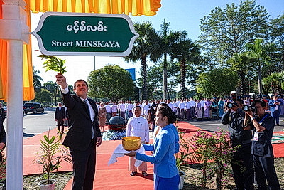 В честь официального визита Лукашенко улица в столице Мьянмы получила название, связанное с Беларусью