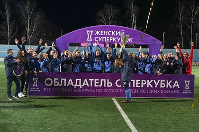 Футболистки \"Динамо-БГУФК\" выиграли Суперкубок Беларуси среди женских команд