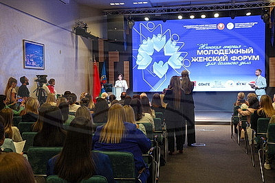 Первый молодежный женский форум \"Женская энергия для большого дела\" открылся в Минске