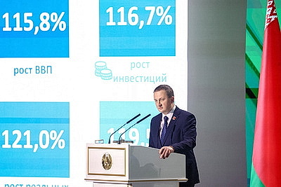 Программа на пятилетку до 2030 года. ВНС под председательством Лукашенко продолжает работу