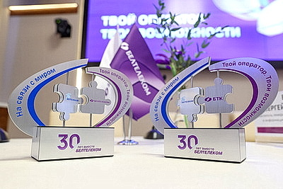 \"Белтелеком\" планирует выйти на рынок сотовой связи в 2026 году
