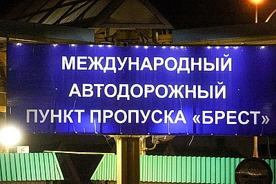Польша в ночь на 25 сентября открыла границу с Беларусью