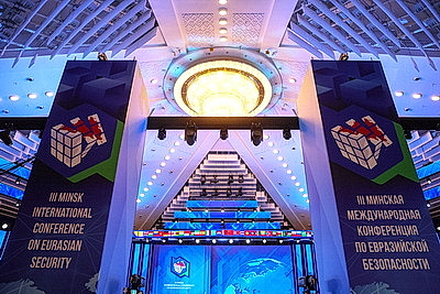 Делегации более 40 государств и 7 международных организаций. В Минске проходит международная конференция по евразийской безопасности