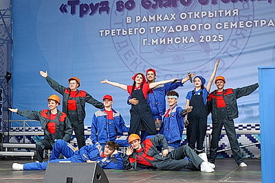 В Минске дан старт третьему трудовому семестру столицы