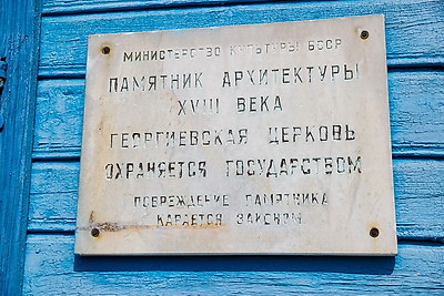 Города Беларуси. Достопримечательности Давид-Городка