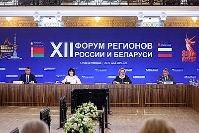 Между регионами Беларуси и России заключены и действуют около 600 соглашений о сотрудничестве