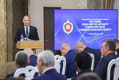 В Минске проходит международная конференция судэкспертов