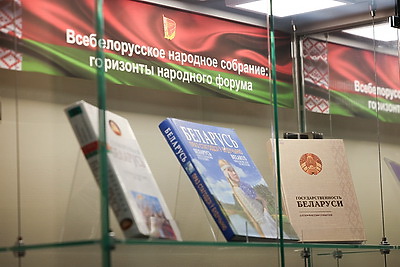 Яркая традиция народовластия. Президентская библиотека представила белорусским журналистам материалы о ВНС