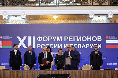 Между регионами Беларуси и России заключены и действуют около 600 соглашений о сотрудничестве