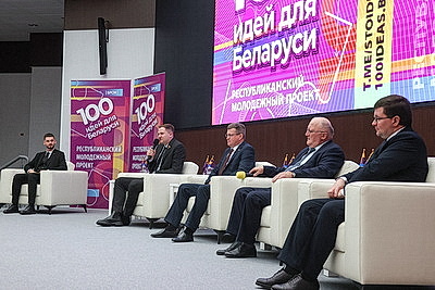 В Минске стартовал новый сезон проекта \"100 идей для Беларуси\"