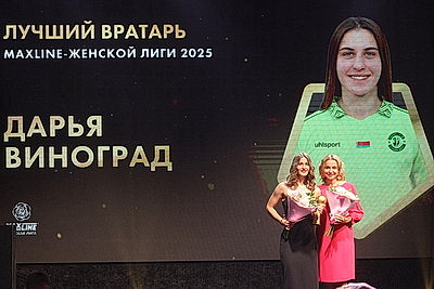 Футбольная федерация подвела итоги сезона 2025 года