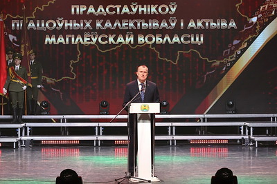 Исаченко: в основе успехов нашей области всегда будет стоять человек - трудолюбивый, честный и талантливый