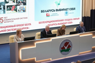Опыт и перспективы развития избирательной системы Беларуси обсуждают на семинаре в Минске
