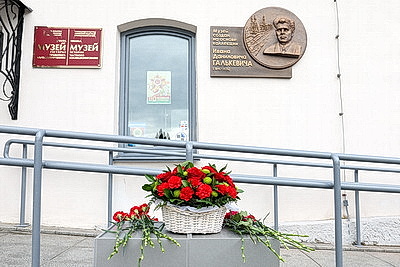 Мемориальную доску коллекционеру Ивану Галькевичу открыли в Витебске