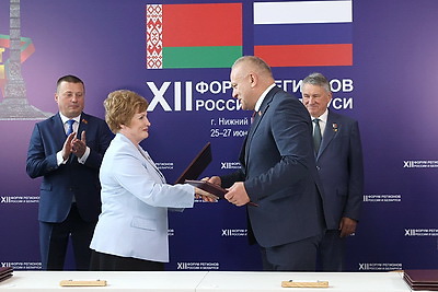 На ХII Форуме регионов подписаны соглашения о сотрудничестве
