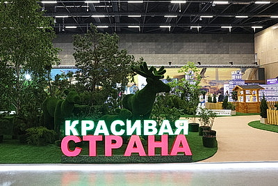 Евразийский экономический форум стартовал в Минске