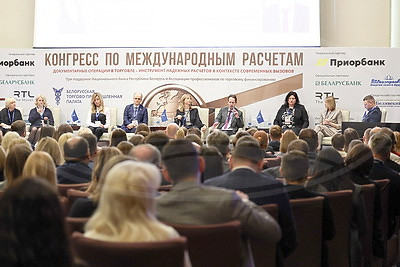 Конгресс по международным расчетам стартовал в Минске