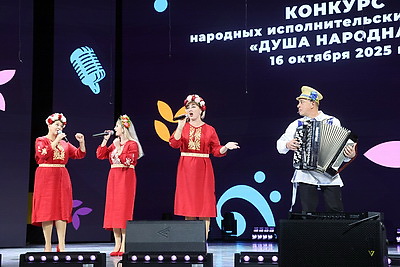 Душа народа в музыке и песне: финал конкурса исполнительских искусств проходит в Минске
