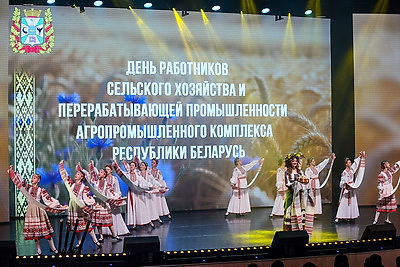 В Гомеле чествовали лучших аграриев области