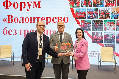 В Минске стартовал форум \"Волонтерство без границ\"