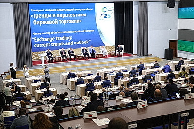 Международный биржевой форум состоялся в Минске