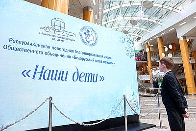 БСЖ организовал праздник для 100 ребят из Гомельской и Гродненской областей в Национальной библиотеке