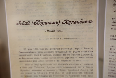 Знакомство с культурой Казахстана. Выставка к 180-летию со дня рождения Абая Кунанбаева открылась в Минске