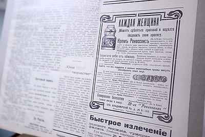 Газеты 1909 года: оцифрованные выпуски \"Западного Буга\" передали в музей Бреста