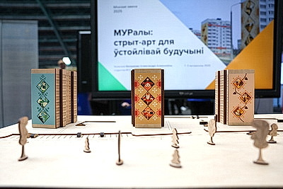 Масштабно и инновационно. В столице проходит финал городского проекта \"Минская смена\"