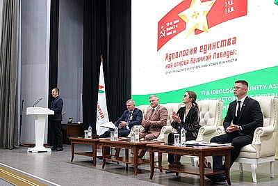 \"Идеология единства как основа Великой Победы\": международная межпартийная конференция проходит в Минске