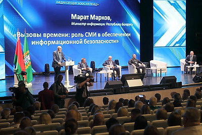 V Форум медийного сообщества Беларуси проходит в Гомеле
