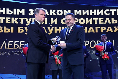 Лучших строителей наградили в Минске