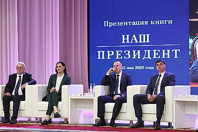 Книгу \"Наш Президент\" презентовали в Шклове