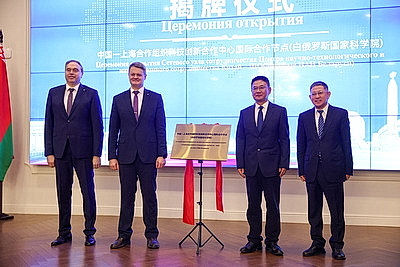 Беларусь и китайская провинция Шаньдун подписали пакет документов о научном сотрудничестве