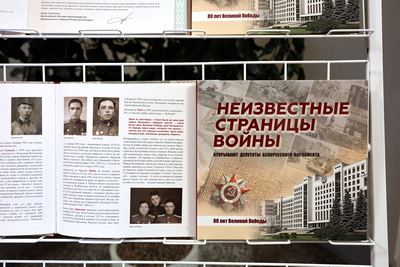 Книгу \"Неизвестные страницы войны открывают депутаты белорусского парламента\" презентовали в Минске